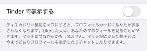Tinder 検索
