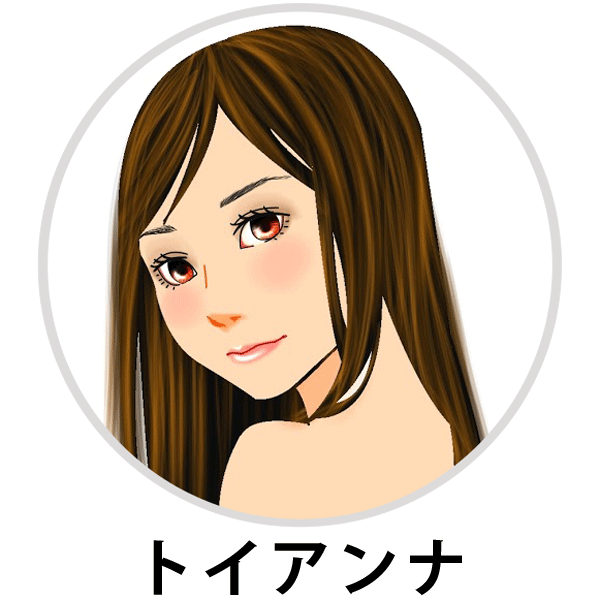 トイアンナ