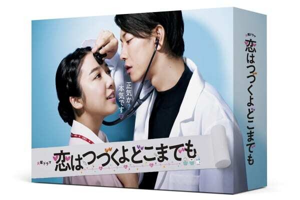恋はつづくよどこまでも DVD-BOX6枚組 TBS 国内正規品セル版 佐藤健