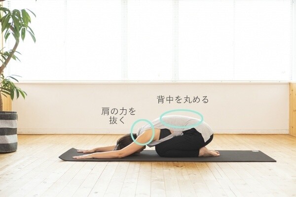 チャイルドポーズのやり方