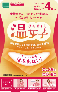 温女子