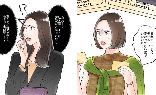 アミコラ_マイナビウーマン