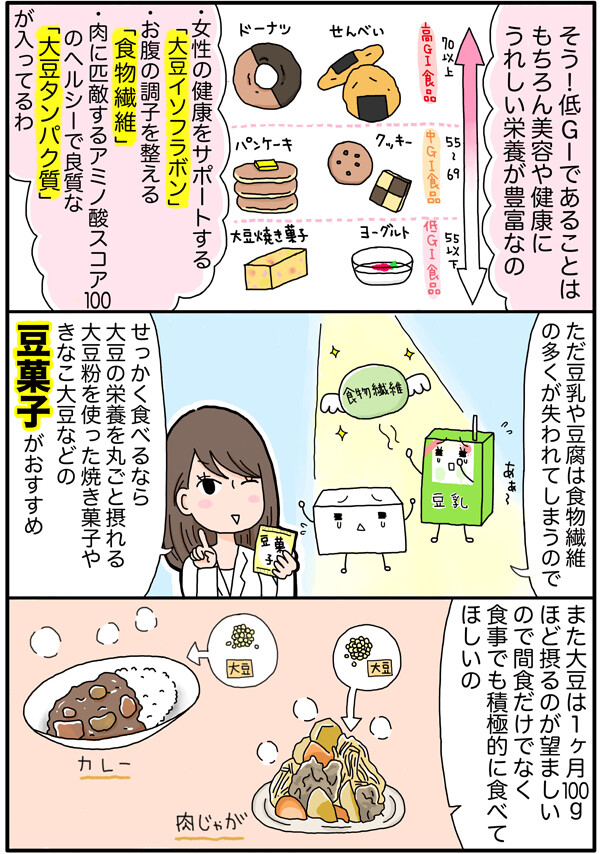 マンガ3