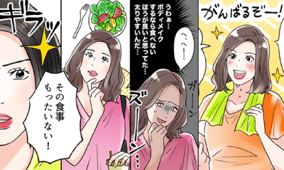 ボディメイクで苦戦している原因は食事!?　プロに学ぶ正しい【食事ルール3箇条】