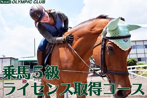 オリンピッククラブ_マイナビウーマン