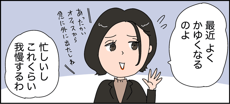マンガ