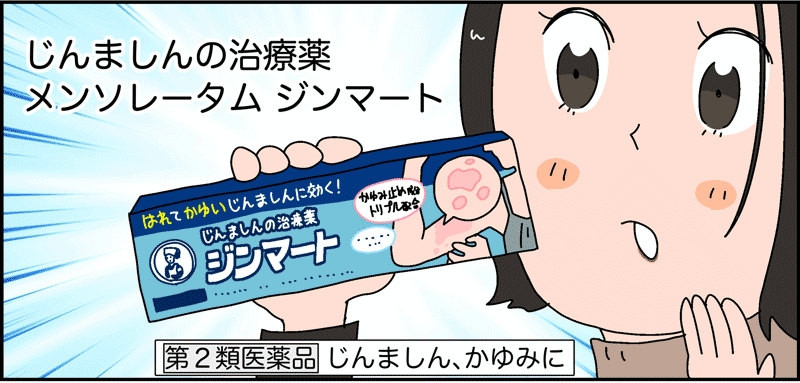 マンガ
