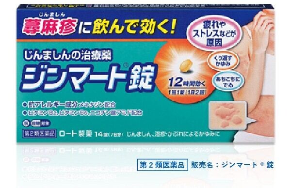 ジンマート