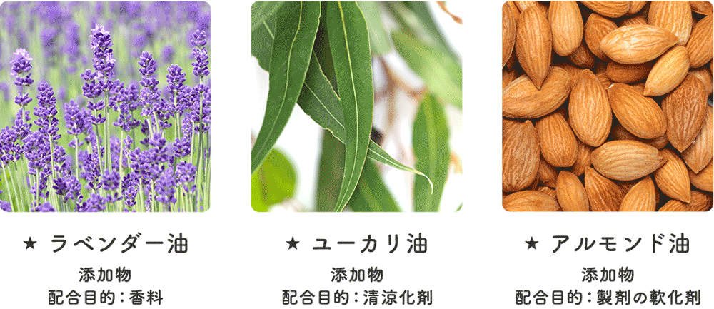 3つの天然植物オイル