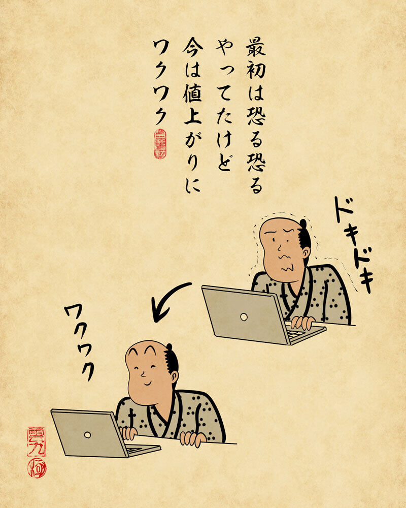 イラスト
