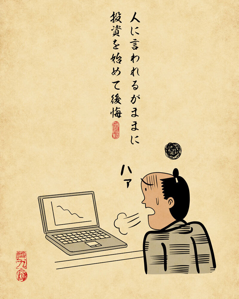 イラスト