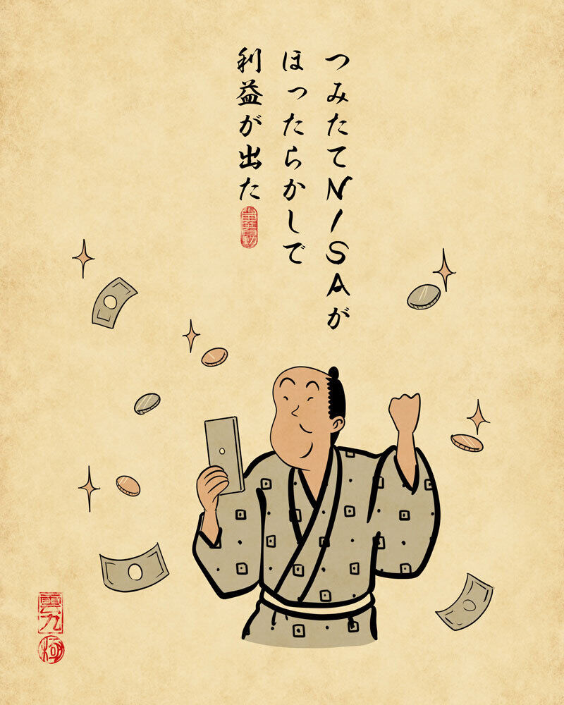 イラスト