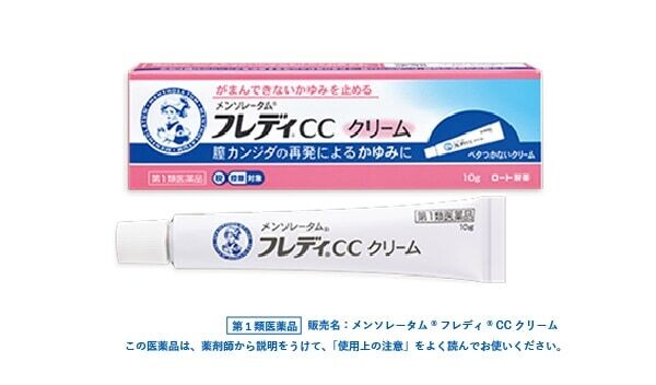 メンソレータム®フレディ®CCクリーム