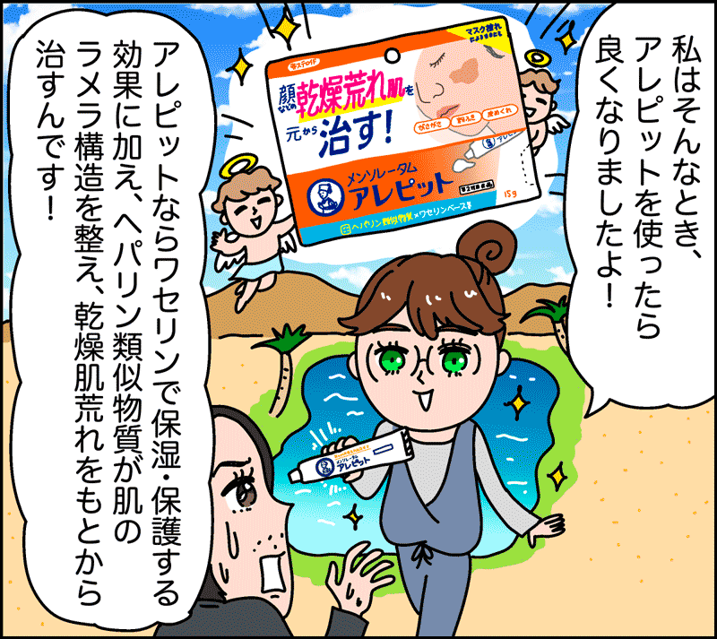 マンガ