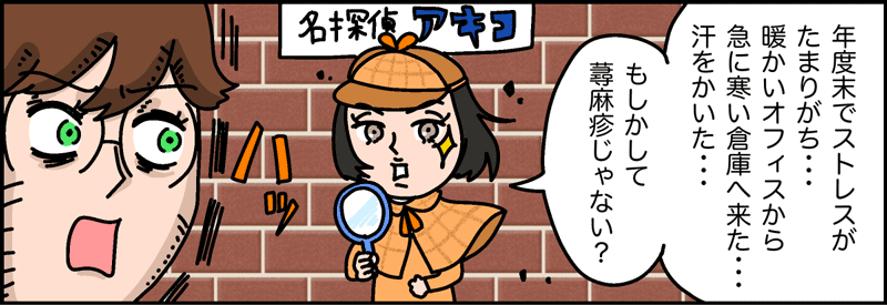 マンガ