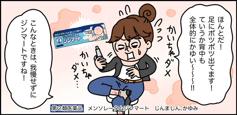 マンガ