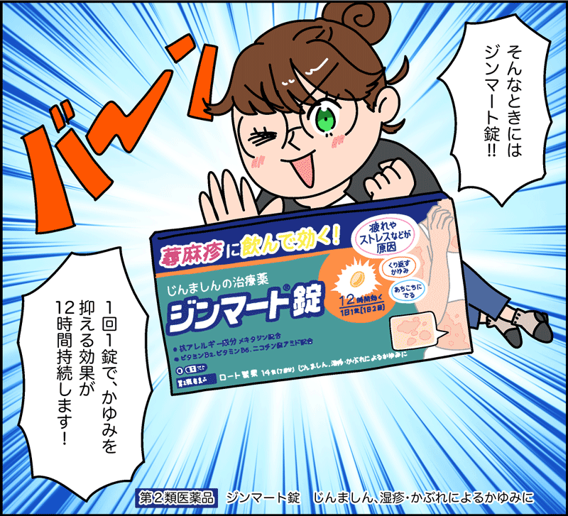 マンガ