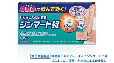 ジンマート®錠