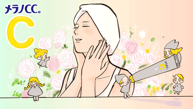 メラノCC ® しみ集中対策®美容液