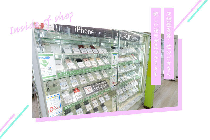 店頭イメージ