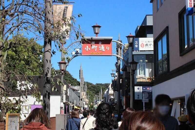 小町通り