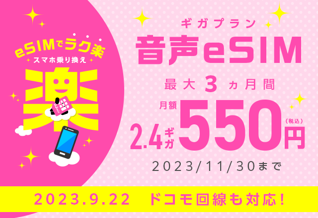 11月30日（木）までお得なゴーゴーキャンペーンを実施中！