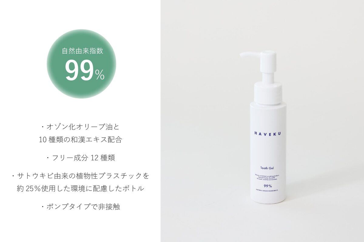 トゥースジェル