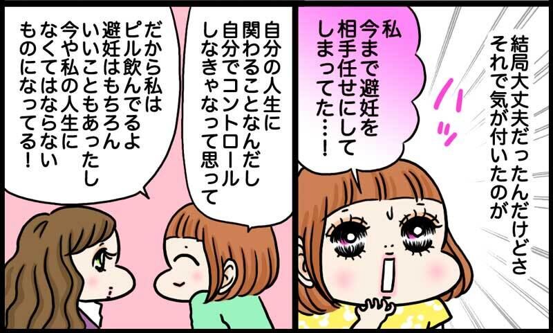マンガ4-2
