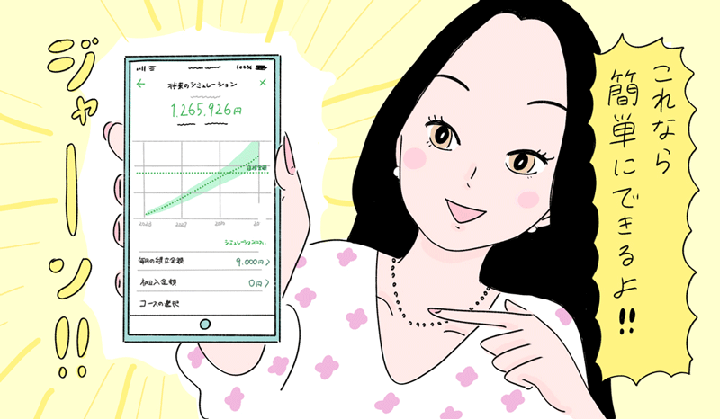 イラスト