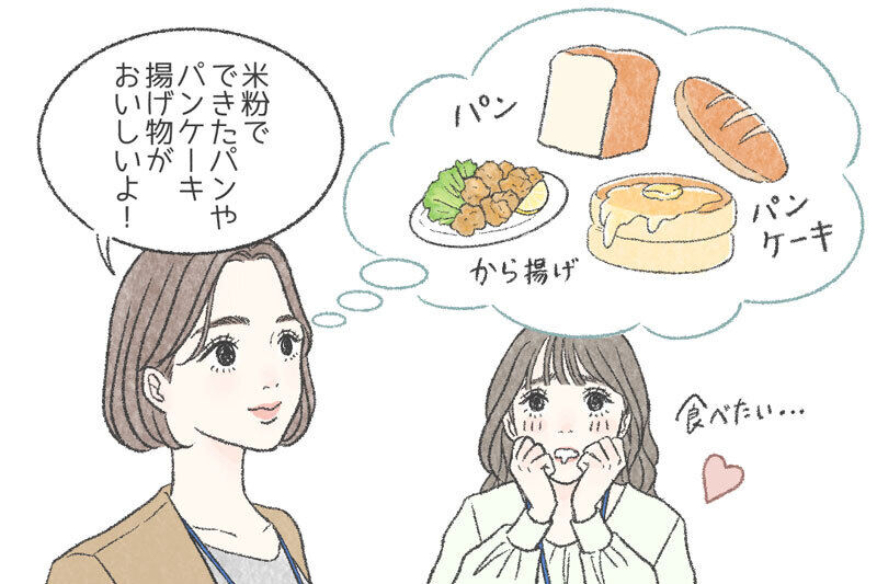 Q.ヘルシーで健康に良さそう……実はそれだけじゃない！　知ってほしい、米粉の魅力。