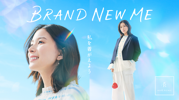 BRAND NEW ME 私を着替えよう。「ROPE' PICNIC」春の新作を芳根京子さんが着まわす。