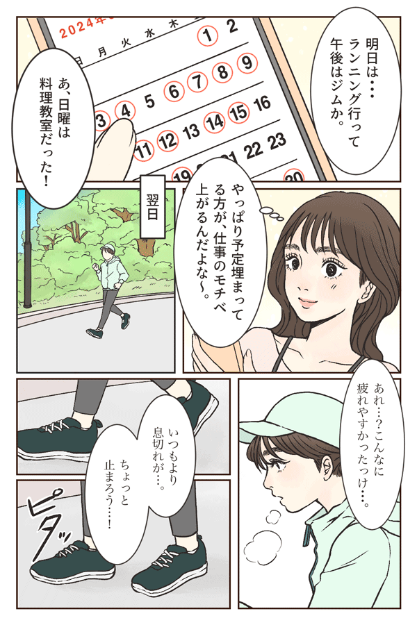 マンガ2