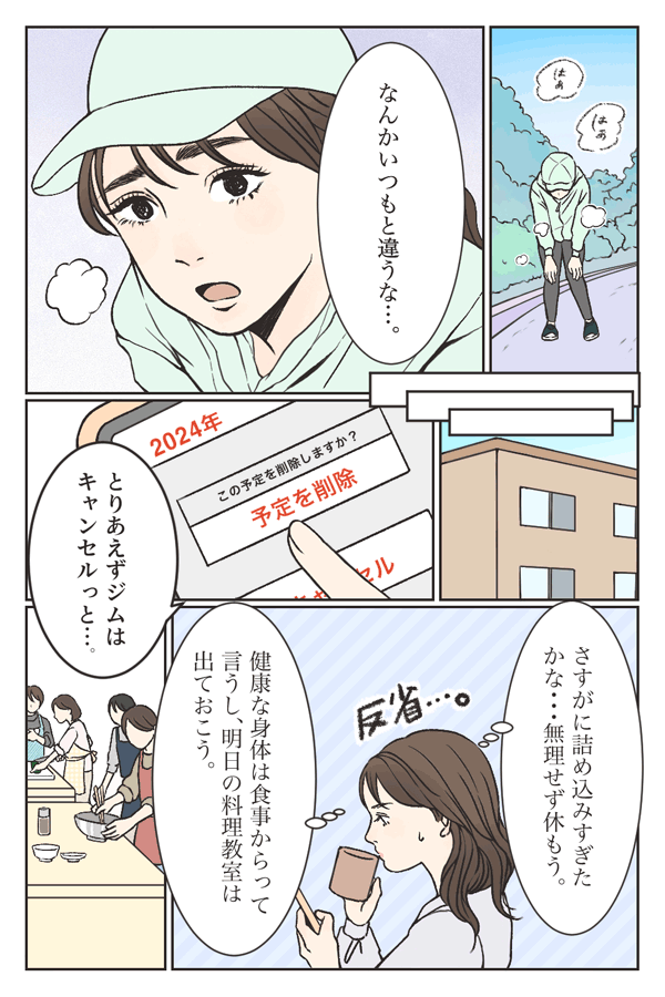 マンガ3