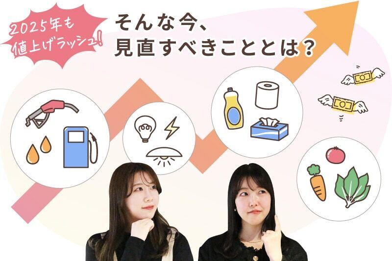 2025年も値上げラッシュ、だけどランチは贅沢したい！今こそ見直すべきこととは？
