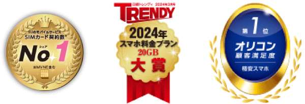 信頼度抜群なので安心！