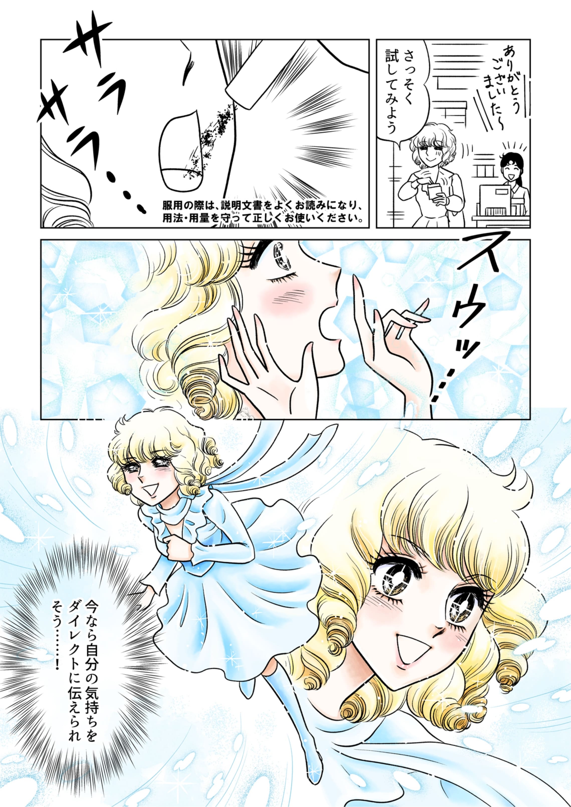 漫画2ページ目