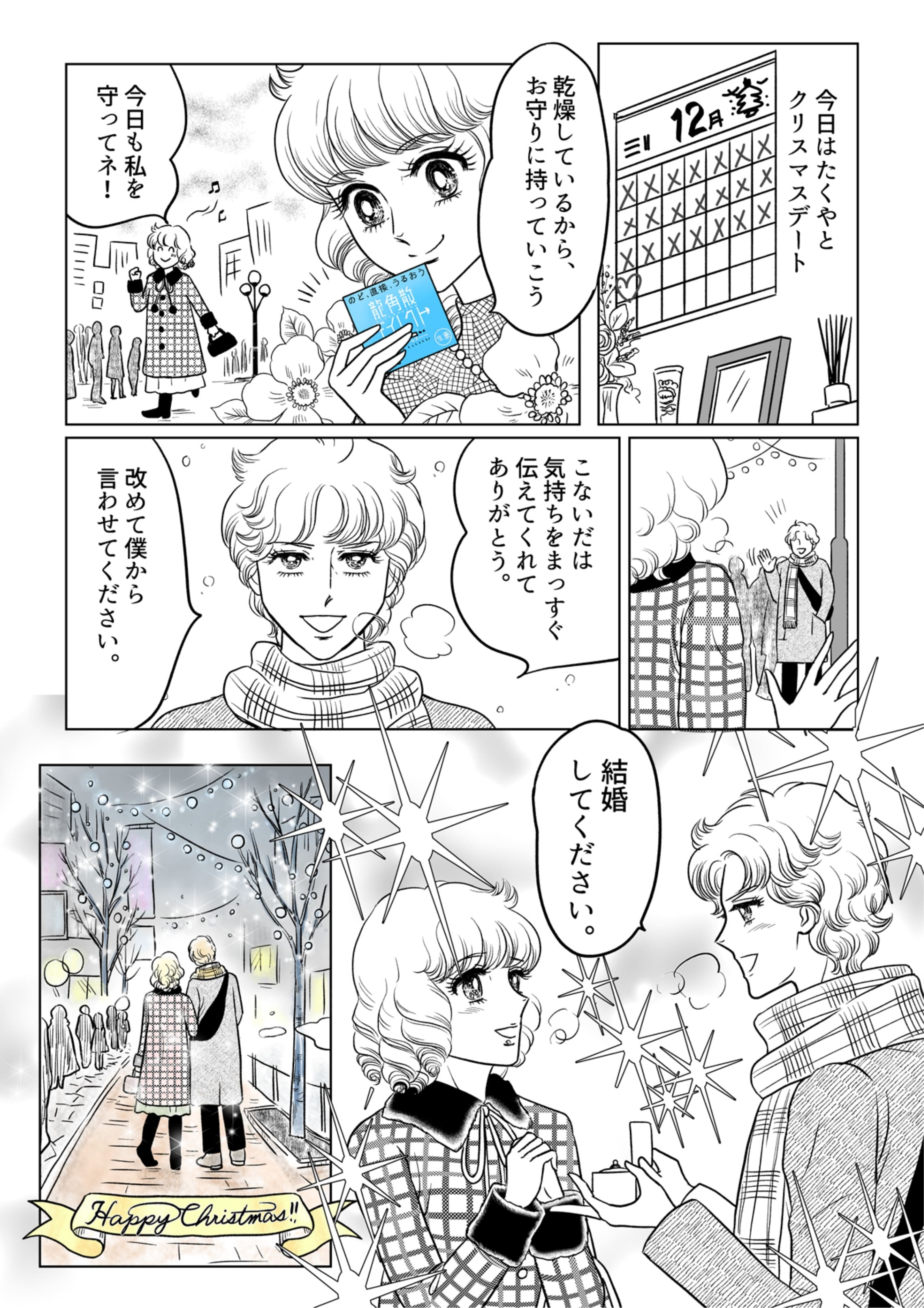 漫画4ページ目