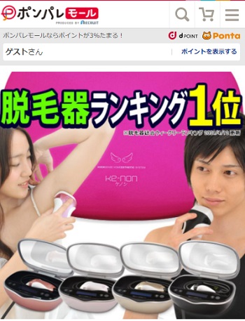 エムロックポンパレモール店
