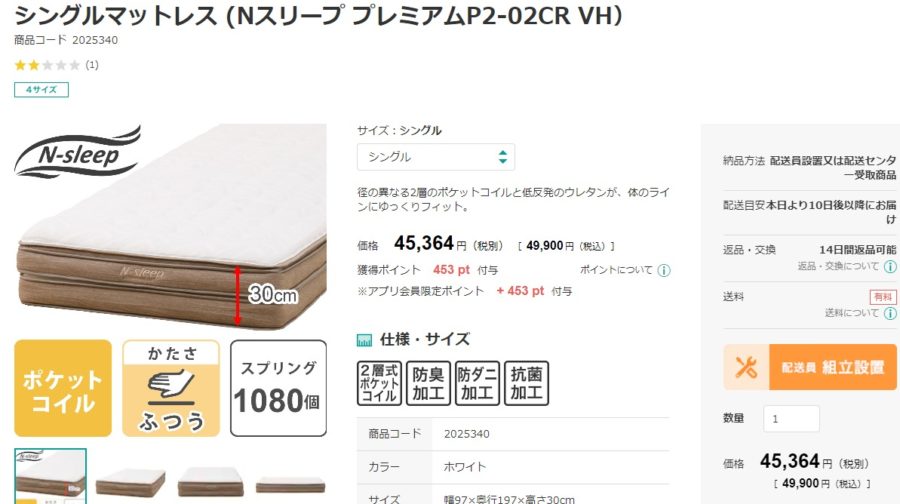 15商品比較 腰痛におすすめの人気マットレスを徹底解説