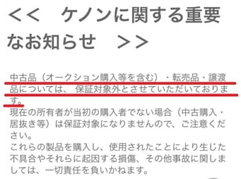 どれが本物のケノンの公式サイト？ケノンを正しく購入する方法の全知識