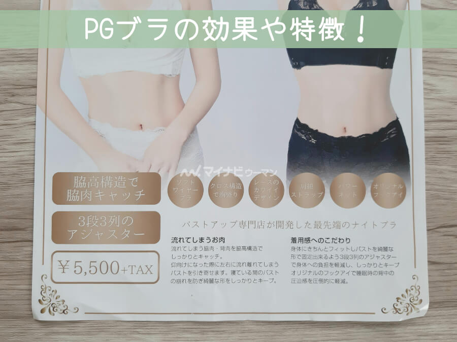 PGブラ☆pg-bra（ピージーブラ）XSサイズ　ブラック《正規品》新品未開封