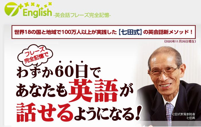 7+English
