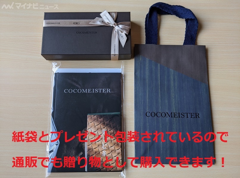 最大87％オフ！ COCO MEISTER ショップ袋 箱 discoverydom.ru