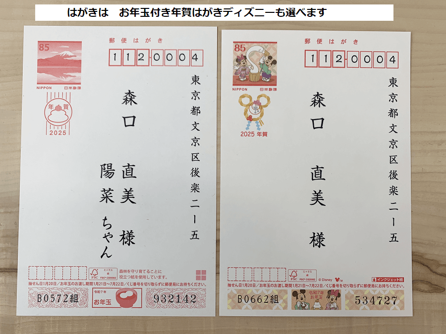 おたより本舗で年賀状印刷した私の口コミ評判！割引とクーポンは併用可？｜マイナビ