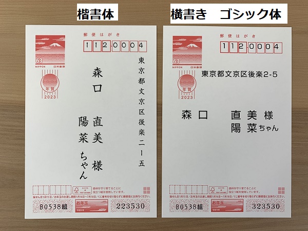 おたより本舗で年賀状印刷した私の口コミ評判！割引とクーポンは併用可