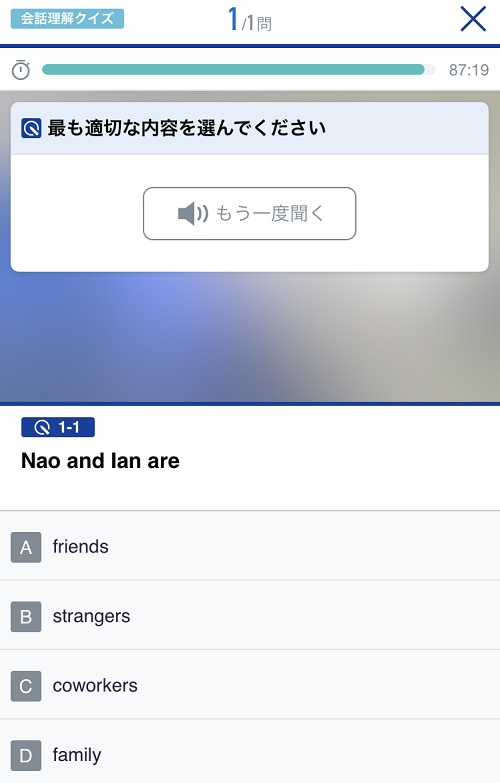 会話理解クイズ③