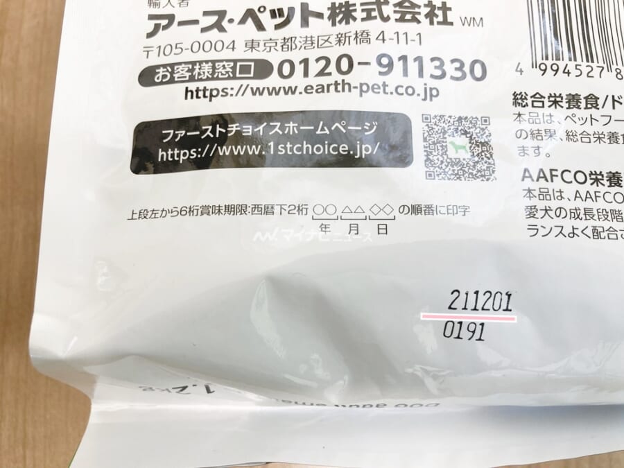 ファーストチョイスドッグフードの評判は？】口コミと実際に試した私の評価！｜マイナビ