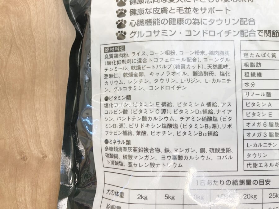 プリンシプルドッグフードの評判は？】口コミと実際に試した私の評価