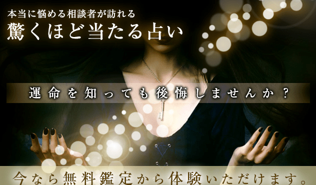 電話占いメルの当たる占い師10名の評判 口コミを相談内容別に徹底分析 マイナビ