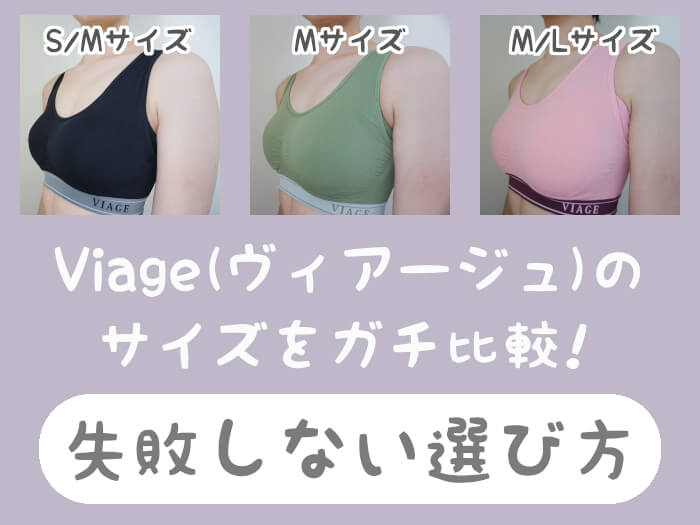 送料無料 新品未使用 VIAGE ナイトブラ S Mサイズ 2枚セット ブラック